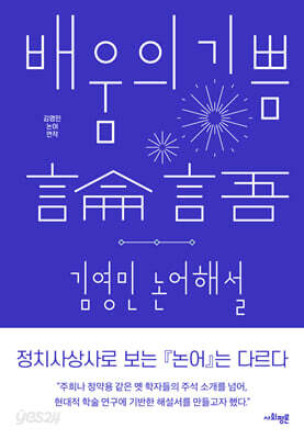 배움의 기쁨