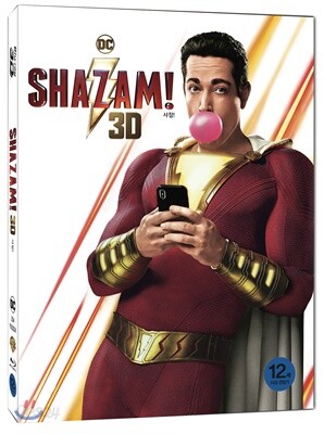 [중고-최상] [3D 블루레이] 샤잠! : 초도한정 아웃박스 (2disc: 3D + 2D)