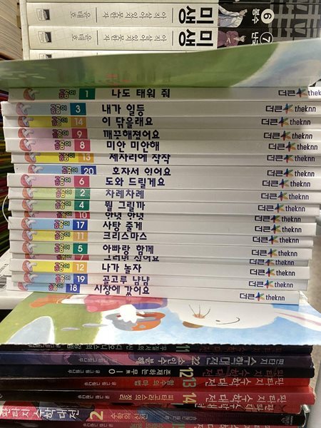 곰곰이 18권 세트 더큰