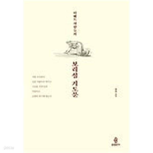 티베트 사람들의 보리심 기도문