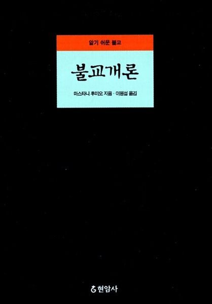 불교개론