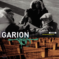 가리온(Garion) 1집 -  Garion