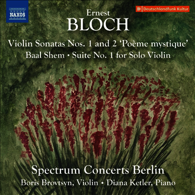 블로흐: 바이올린 소나타 1, 2번 & 무반주 모음곡 1번 (Bloch: Violin Sonatas Nos.1, 2 & Suite for Solo Violin No.1)(CD) - Boris Brovtsyn