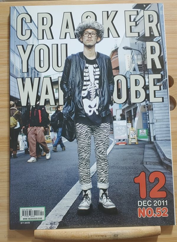 잡지 크래커 2011년 12월 No.52 CRACKER YOUR WARDROBE
