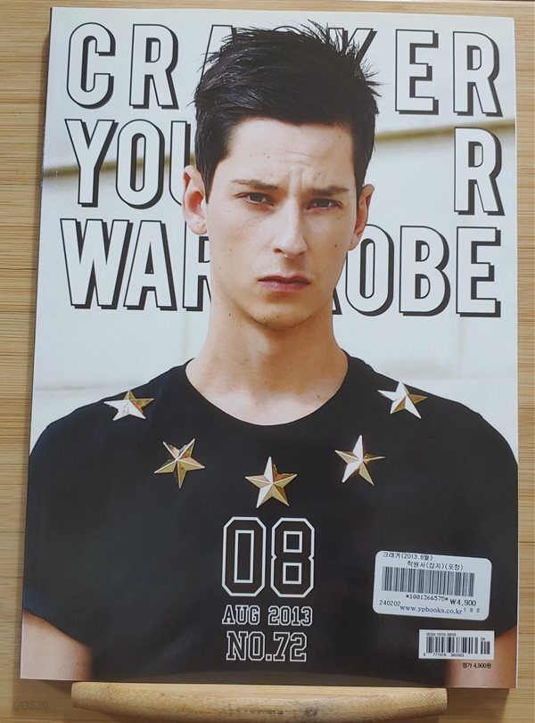 잡지 크래커 2013년 8월 No.72 CRACKER YOUR WARDROBE