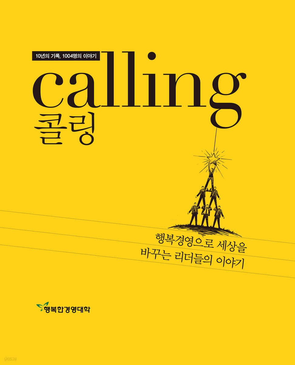 콜링