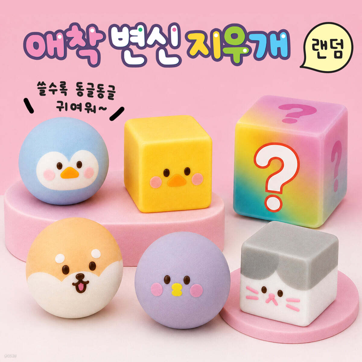 핑크풋 애착변신랜덤지우개33탄(랜덤발송)