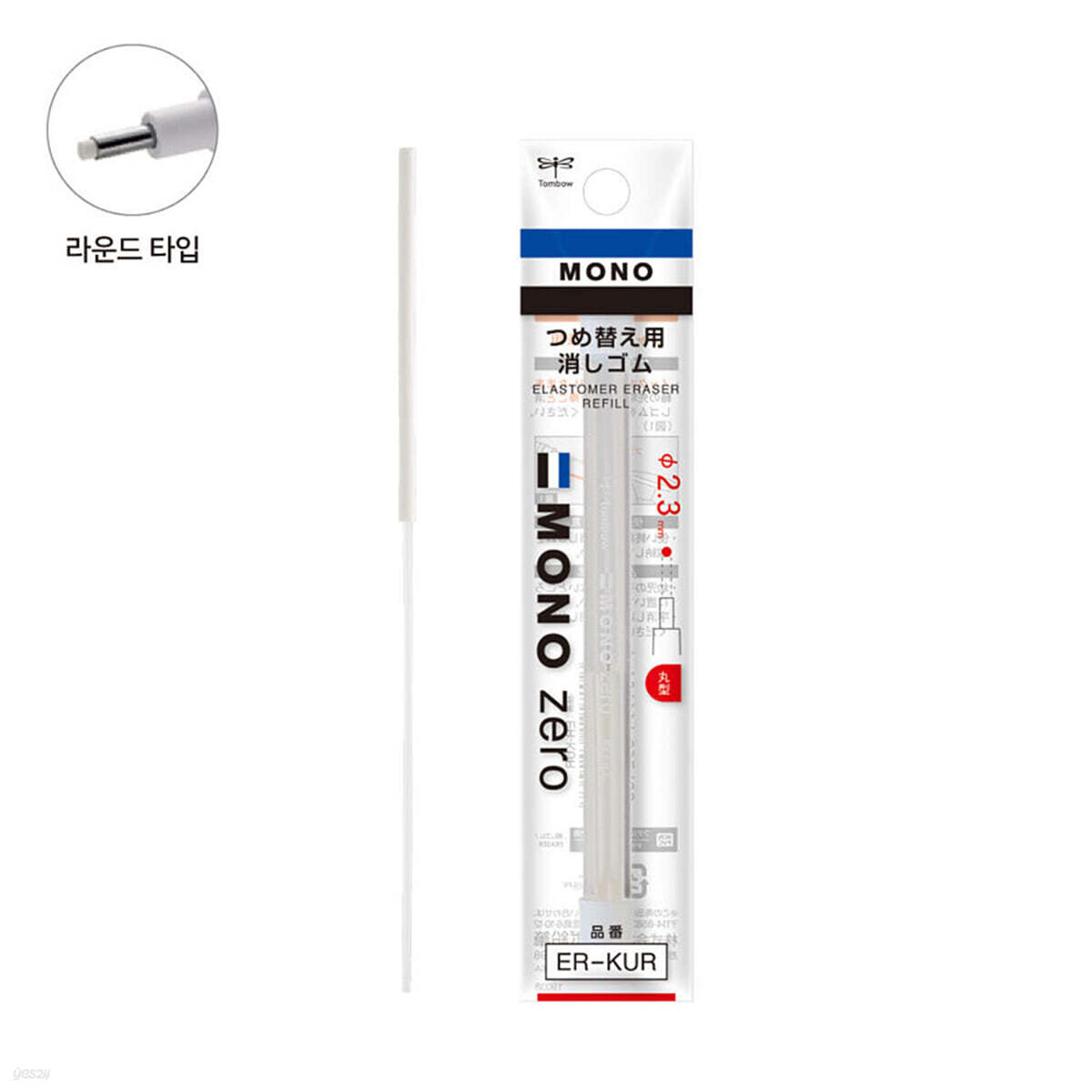 [알앤비]톰보우 모노 제로 샤프식 정밀지우개 라운드타입 리필(2개입)