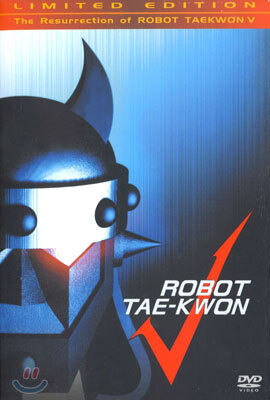 로보트 태권브이 한정판 (3disc) (Robort Taekwon V Limited Edition(3disc+책자))