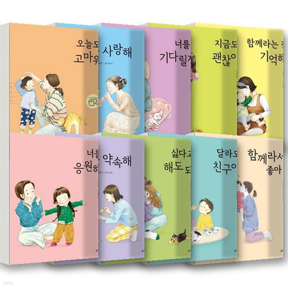 엄마 마음 그림책 1~10권 세트 (전10권)