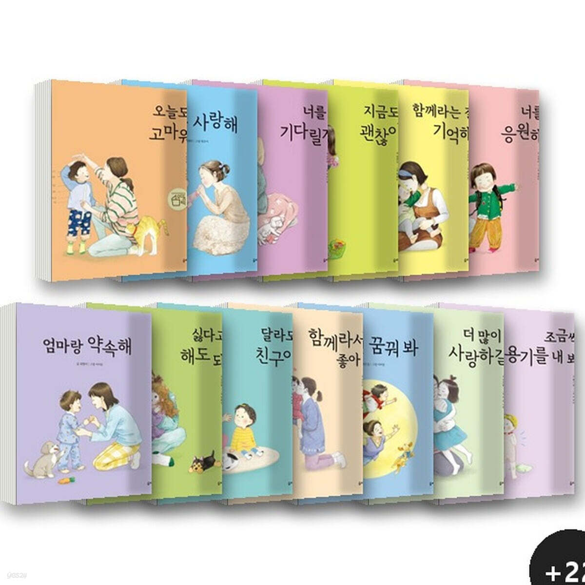엄마 마음 그림책 1~35권 세트 (전35권)