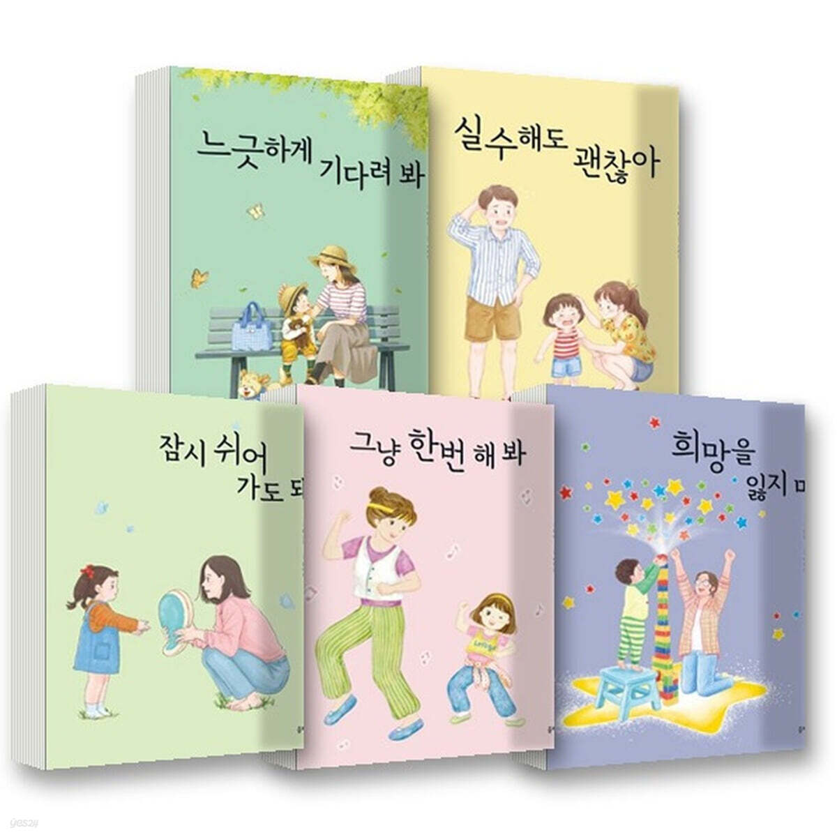 엄마 마음 그림책 31~35권 세트 (전5권)
