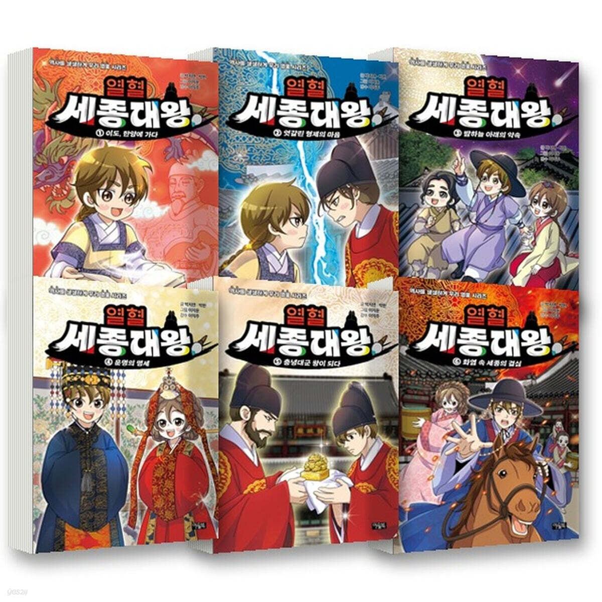열혈 세종대왕 1~6권 세트 (전6권)