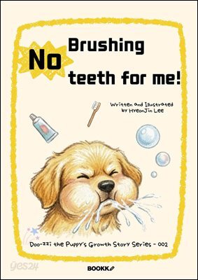 No brushing teeth for me!