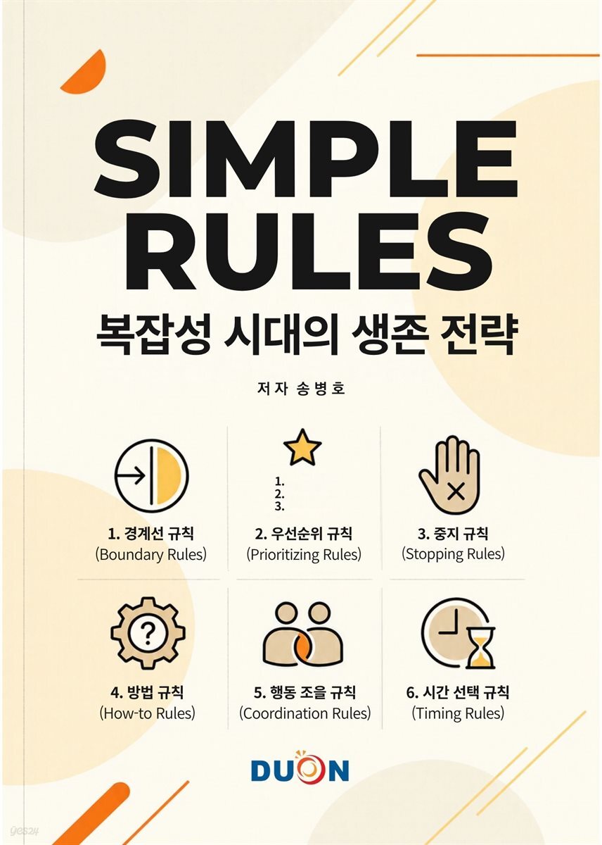 SIMPLE RULES