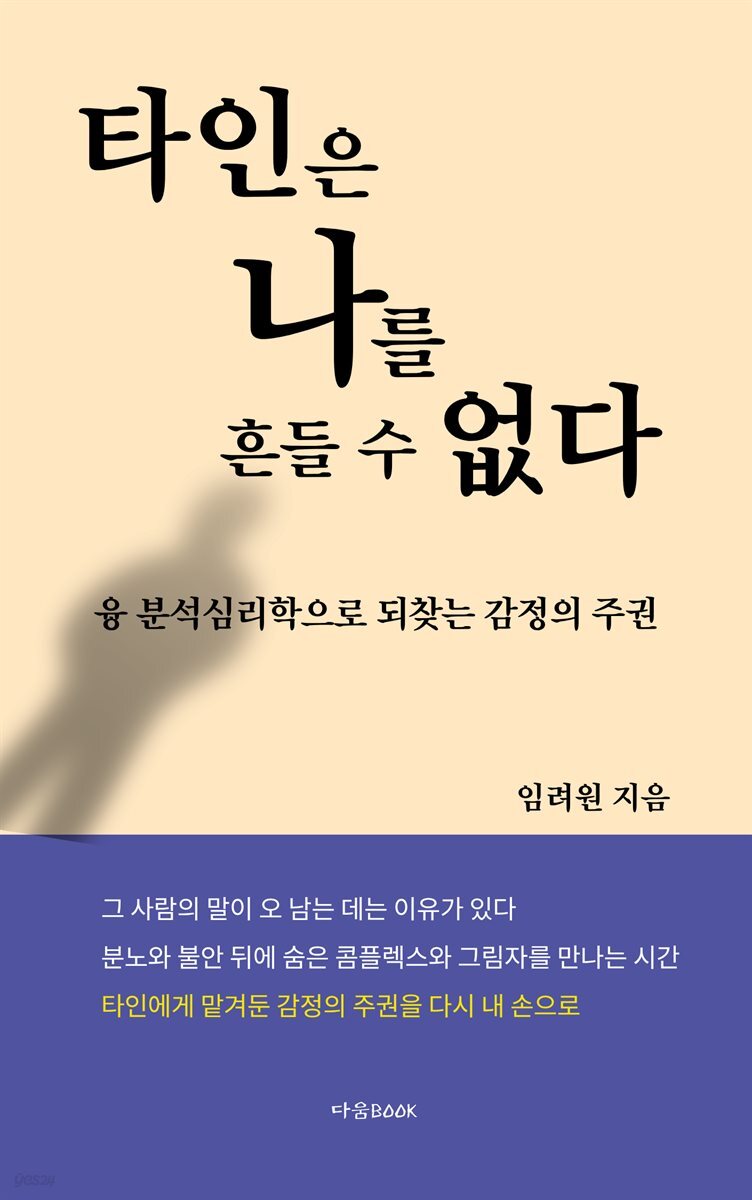 타인은 나를  들 수 없다