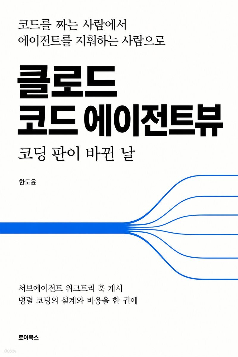 클로드 코드 에이전트뷰