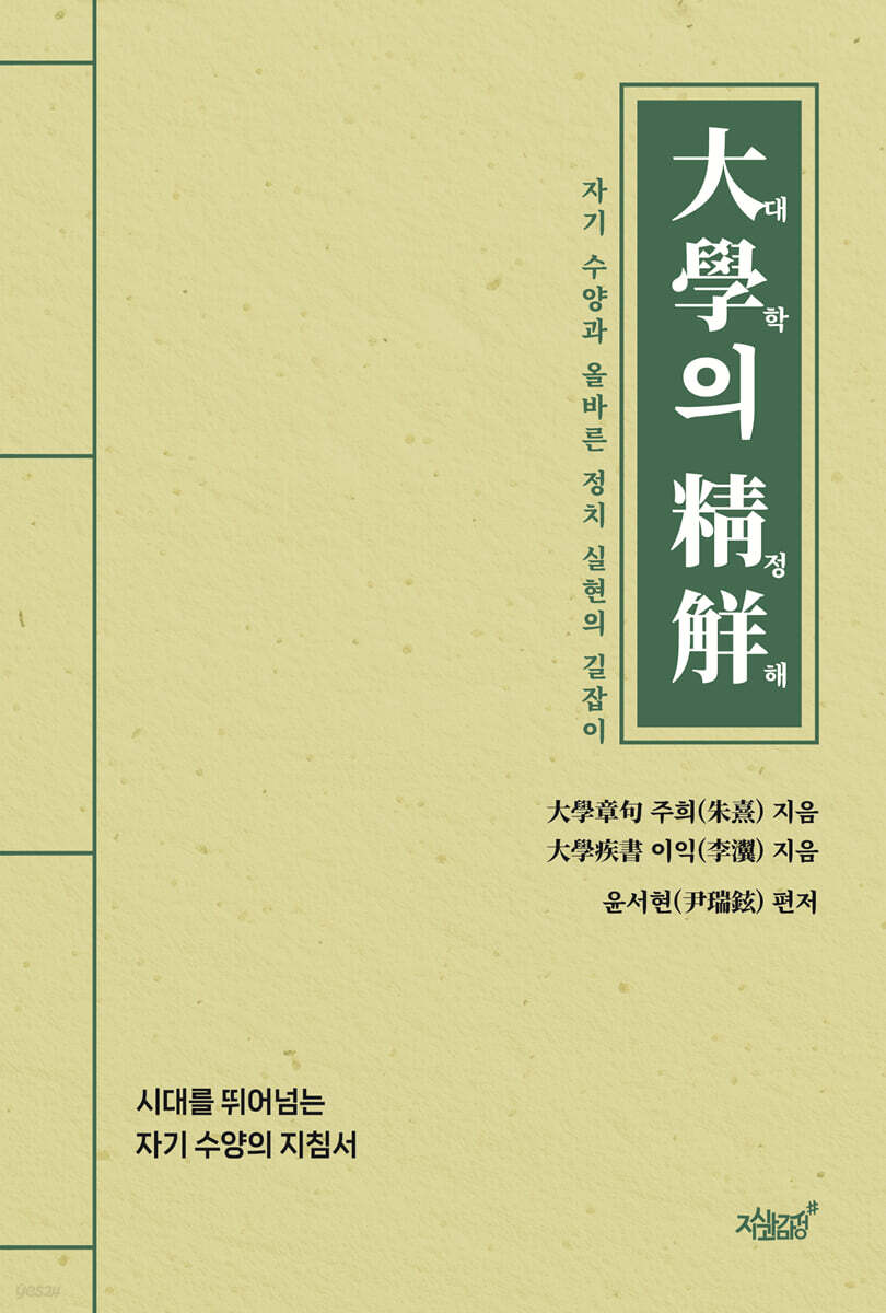 대학의 정해