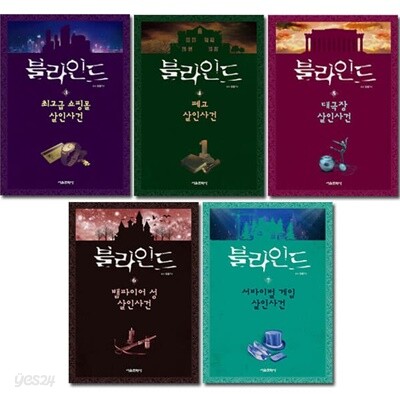 블라인드 3-7권