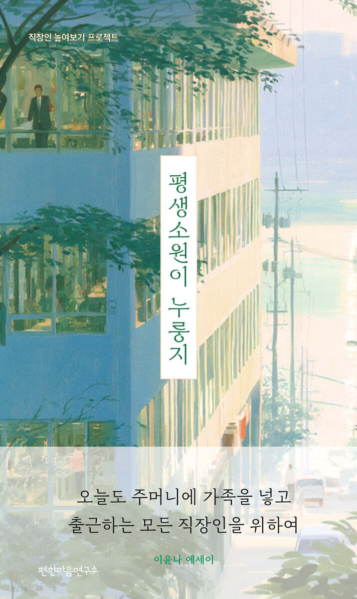 평생소원이 누룽지