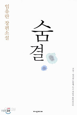 숨결