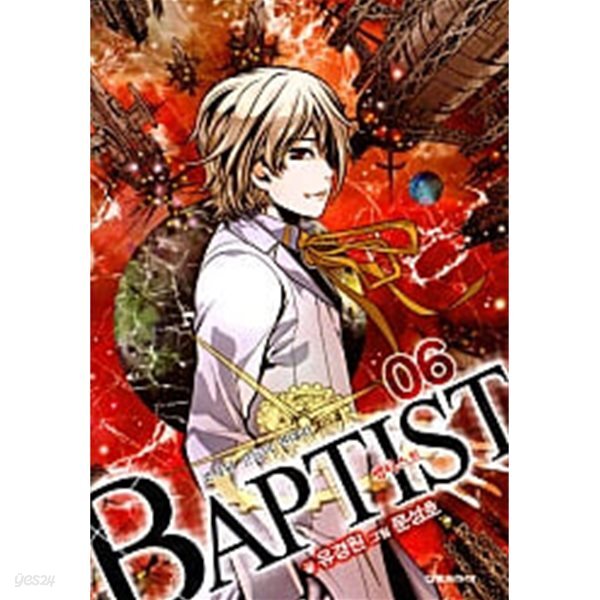 BAPTIST 뱁티스트(완결) 1~6
