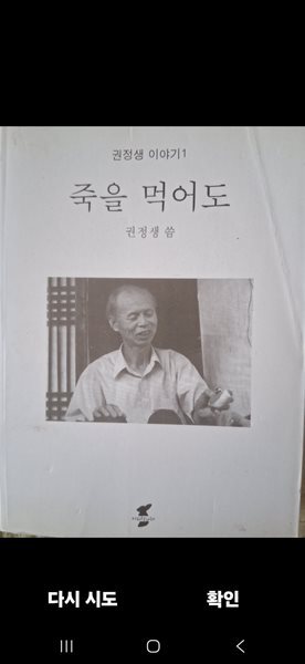 죽을 먹어도