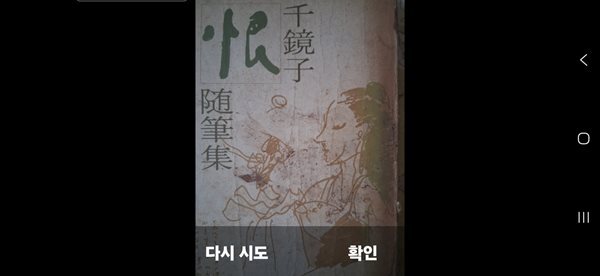 천경자 한
