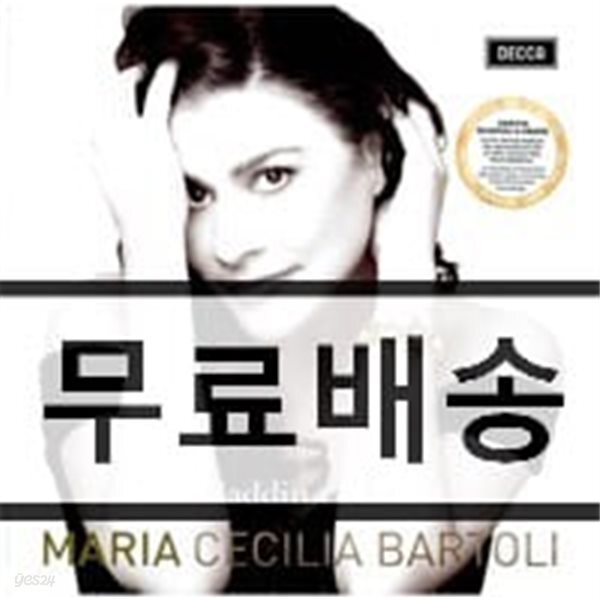 마리아! (한정 하드커버 버전+ DVD) - 체칠리아 바르톨리