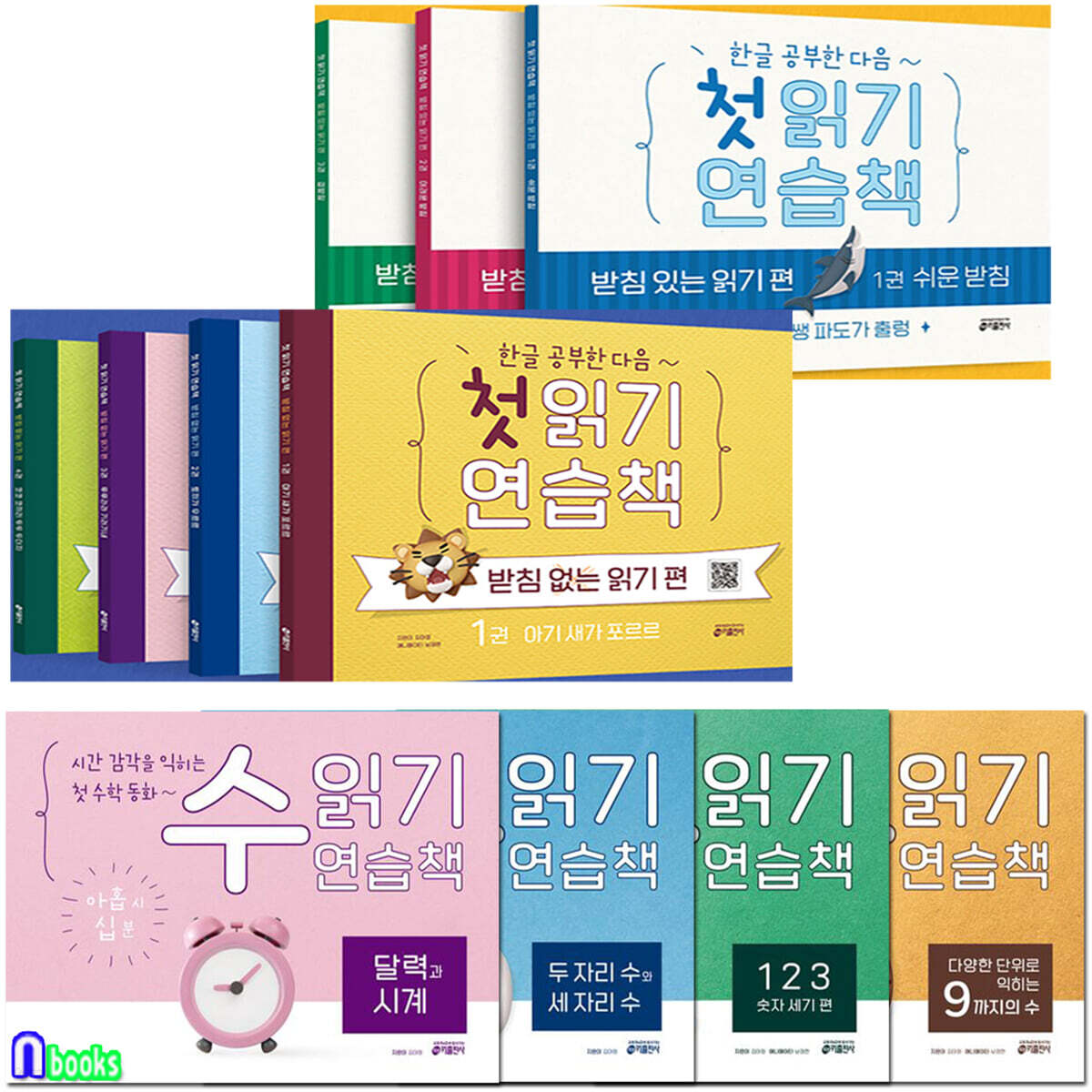유아 첫수학동화 수읽기 연습책4권+한글공부한 다음 첫읽기 연습책7권 세트/수읽기연습책4권.받침없는읽기편4권.받침있는읽기편3권