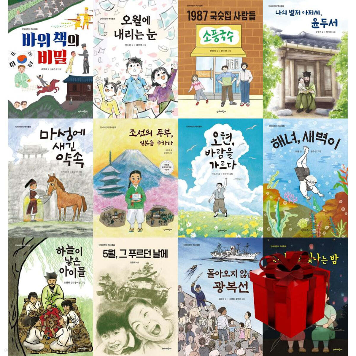 단비어린이 역사동화 시리즈 전12권 (처인성의 빛나는 밤, 조선의 두부 일본을 구하다, 돌아오지 않는 광복선 외)