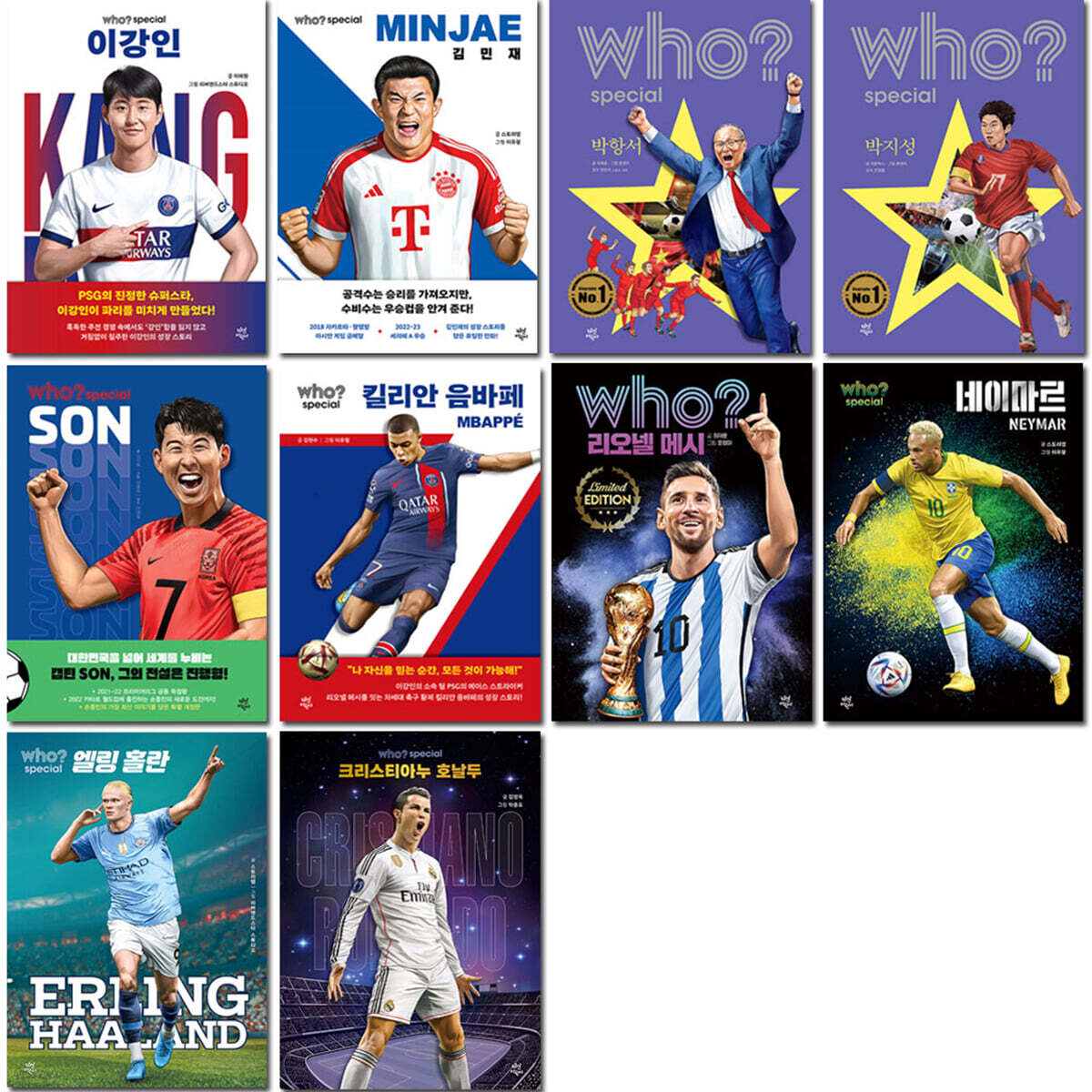 who 스페셜 Soccer 시리즈 축구인물
