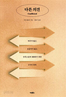 다른 의견