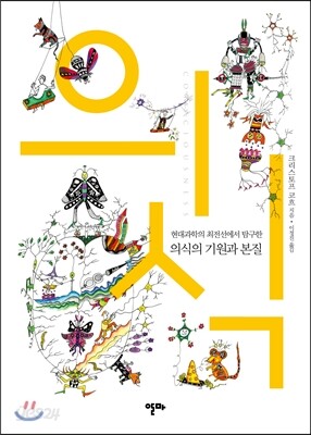 의식