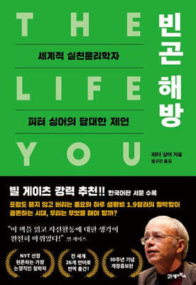 빈곤 해방