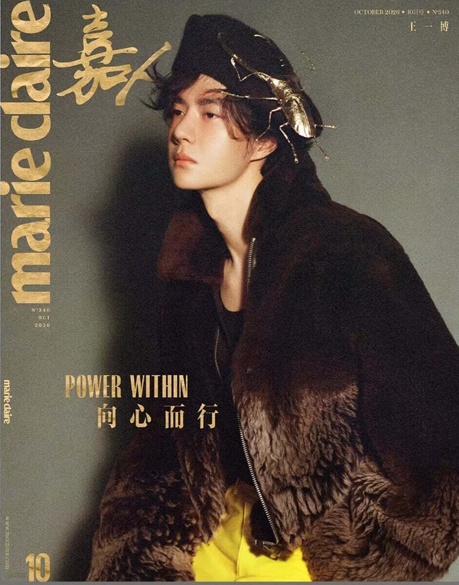 [B형] marieclaire 嘉人 중국 2026년 10월 王一博 왕이보 커버 (B형 잡지)