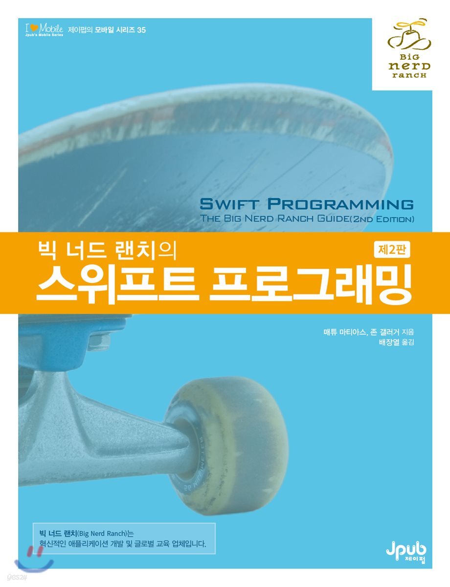 스위프트 프로그래밍