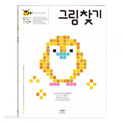그림찾기