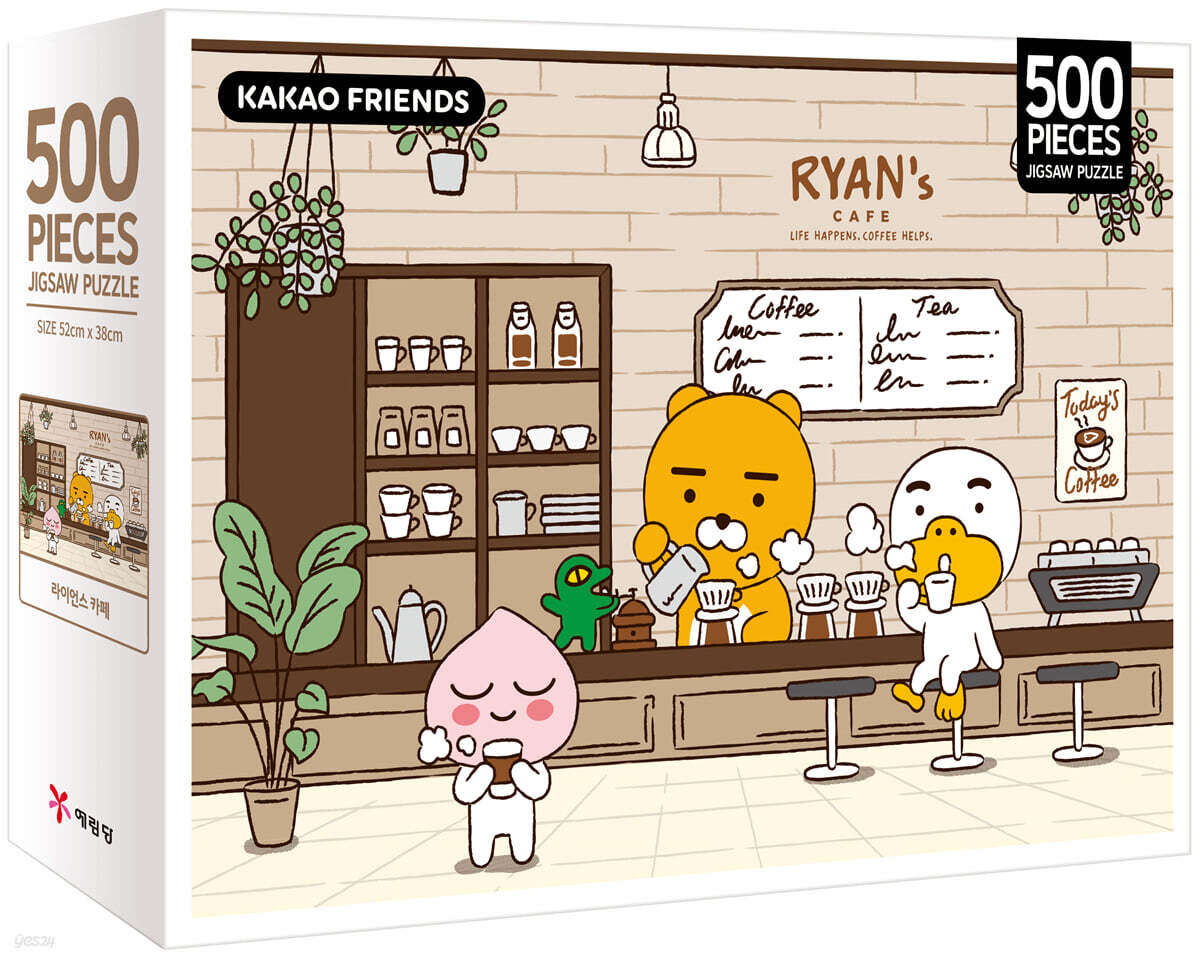카카오프렌즈 직소 퍼즐 500 : 라이언스 카페