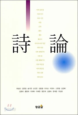 시론