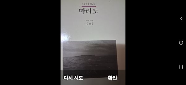 마라도