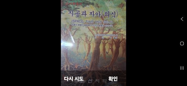시공과 자아의식