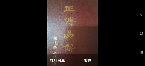 정전역해