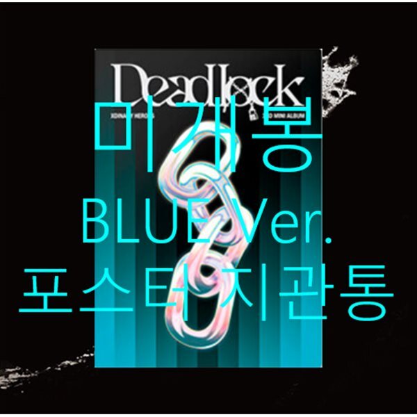 Xdinary Heroes (엑스디너리 히어로즈) - 미니앨범 3집 : Deadlock [일반반]