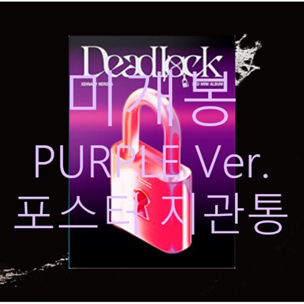 Xdinary Heroes (엑스디너리 히어로즈) - 미니앨범 3집 : Deadlock [일반반]