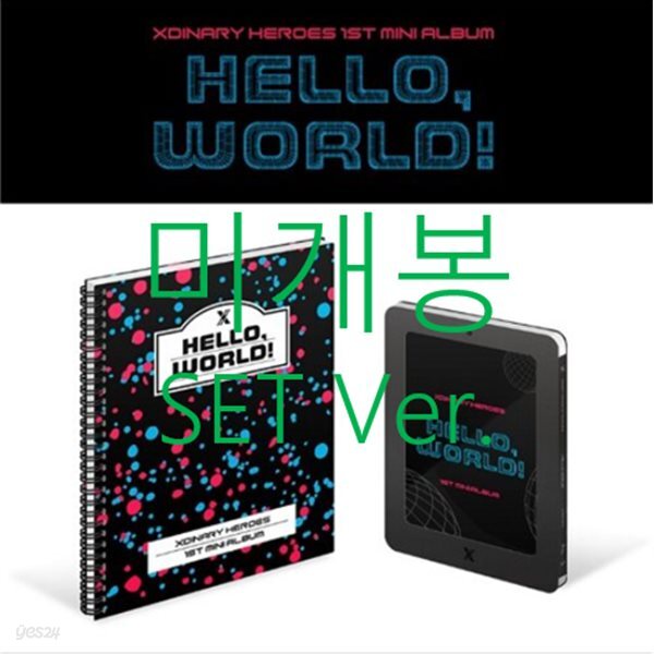 Xdinary Heroes - 미니앨범 1집 : Hello, world! [SET Ver. 발송]