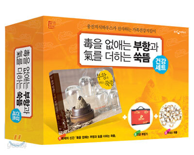 독을 없애는 부항과 기를 더하는 쑥뜸 건강세트