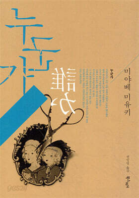 누군가
