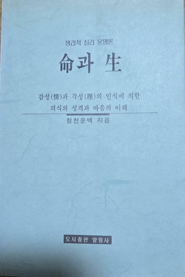 명과 생