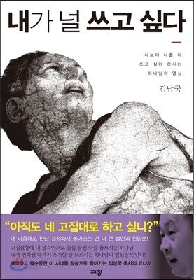 [중고-상] 내가 널 쓰고 싶다
